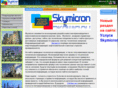 skymicron.com