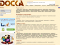 docka.net