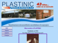 plastinic.com