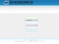 nii-china.com