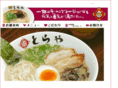 toraya-ramen.com