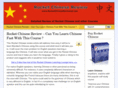 rocketchinesereviewed.com