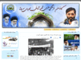sarbisheh.com