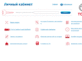 avtocabinet.ru