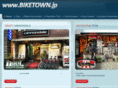 biketown.jp
