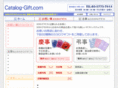 catalog-gift.co.jp