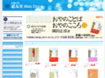 doyusha.net