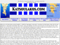 katsoulakos.com