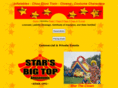 starsbigtop.com