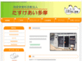 tasukeai-tama.jp
