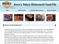 davestokyoshitamachifoodfile.com