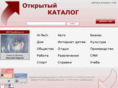 opencatalog.ru