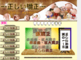 ortho-kameido.com