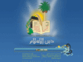 deenul-islam.com