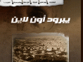 yabroudonline.com