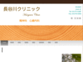 hasegawa-mental-clinic.com