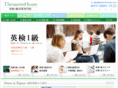 eiken-thhouse.com