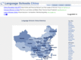 languageschoolschina.com