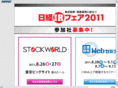 nikkei-irfair.jp