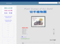 plantstamps.net