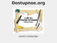 dostupnoe.org