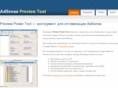 previewtool.ru