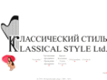 classicalstyle.ru