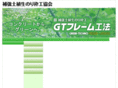 gt-frame.com