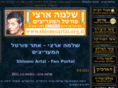 shlomoartzi.org.il