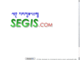 segis.com