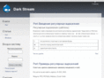 dark-stream.net