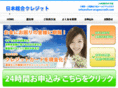 nihon-sougoucredit.com