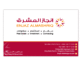 enjaz-m.com