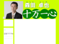 moritaku.com