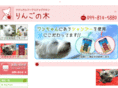 ringo-noki.com