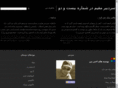 sardabir.net
