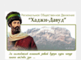 hadji-davud.ru