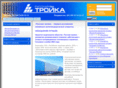 rus-troyka.com