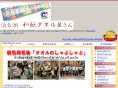 washi-towel.com