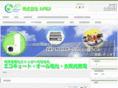 alldenka-apex.co.jp