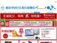 daiertaobao.com