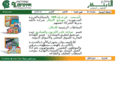 al-ebtekar.com