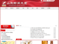 newshotel.cn