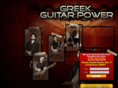greekguitarpower.com