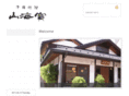 sankaihou.com