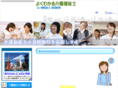 kaigofukushi.net