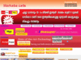 marhabacalls.com