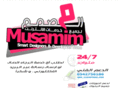 musamim.com
