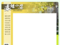 hualienspring.com