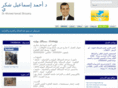 egypturology.com
